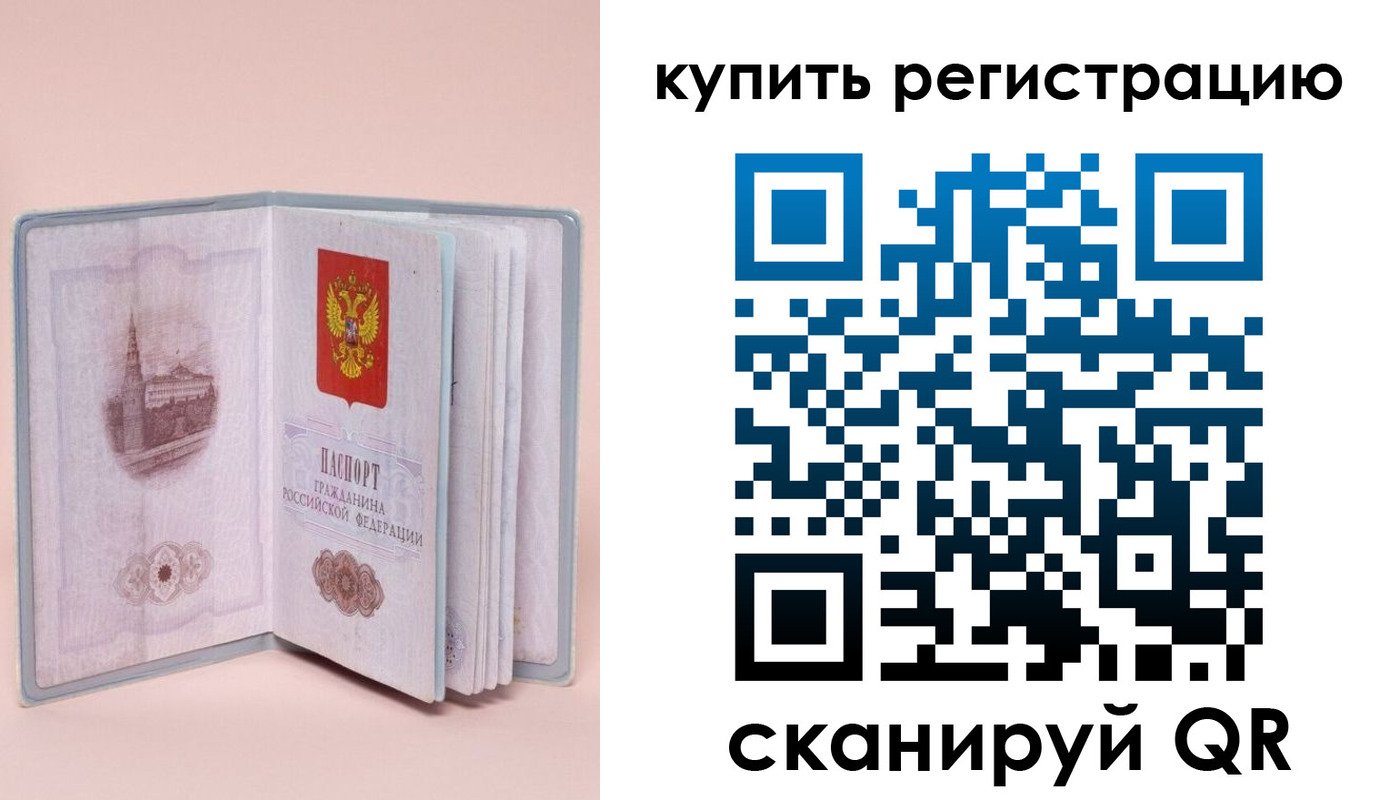 прописка штамп в Симе