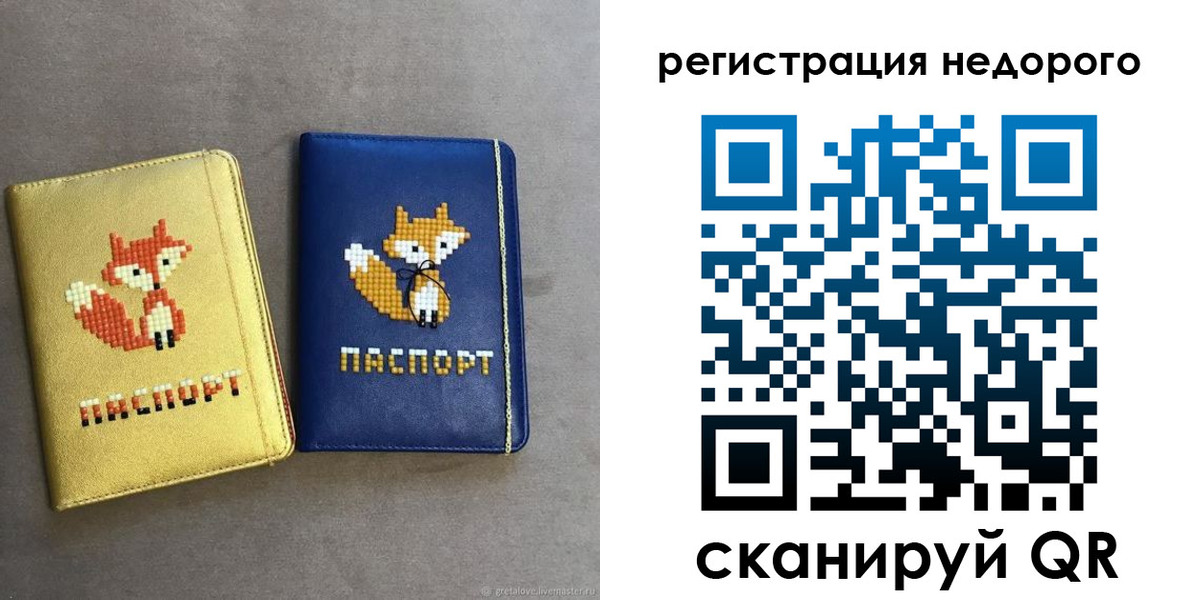 регистрация для дет. сада в Симе