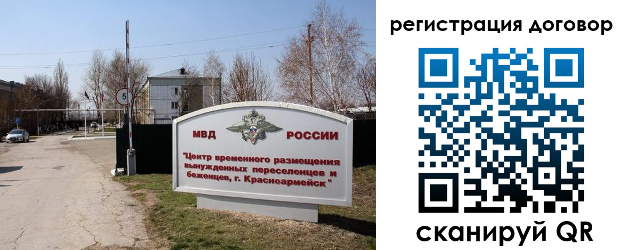 прописка паспорт в Симе