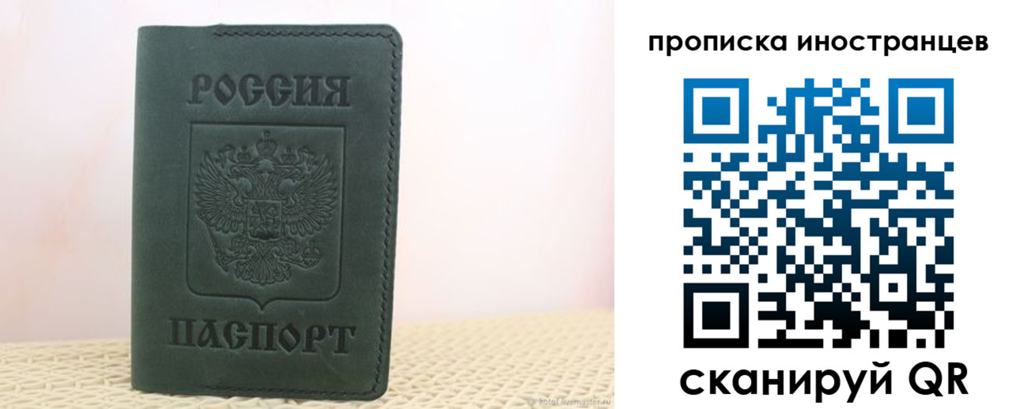 прописка законно в Симе
