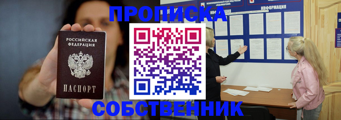временная прописка в Симе