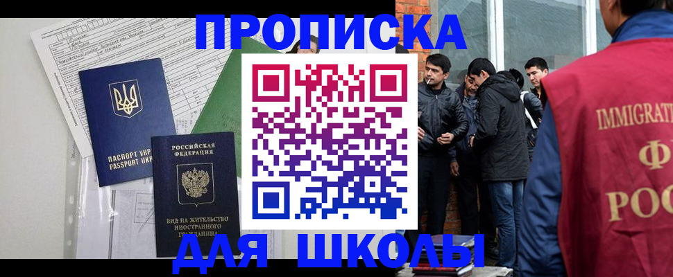 прописка штамп в Симе