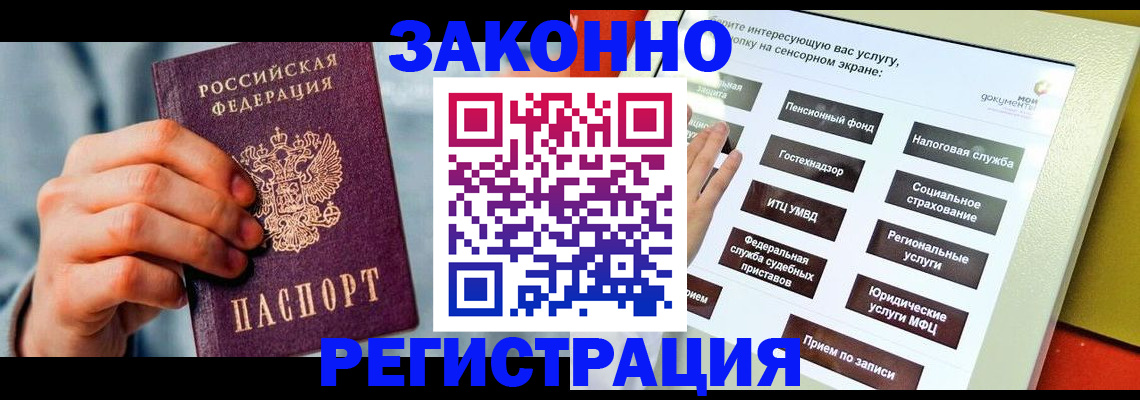 временная регистрация купить в Симе